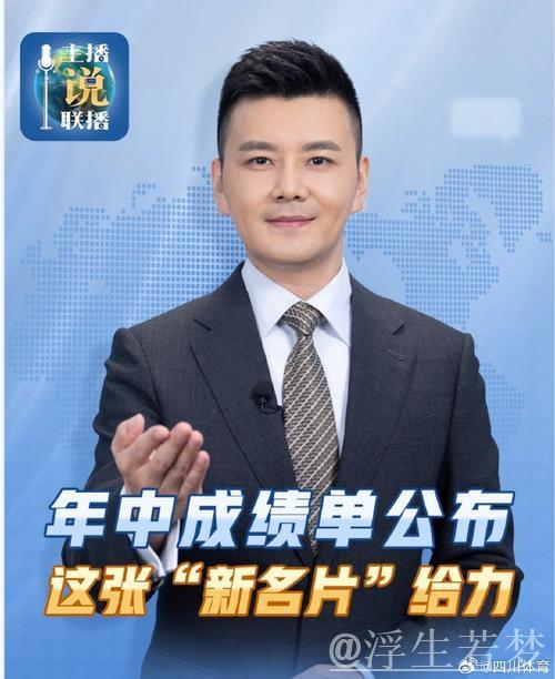 主播说联播丨年中成绩单公布,这张“新名片”给力! 主播说联播丨年中成绩单公布,这张“新名片”给力!