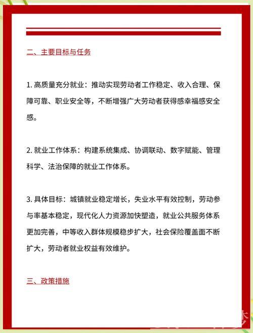 稳就业，抓好存量、增量、质量（评论员观察）——以高质量发展的确定性应对外部环境急剧变化的不...